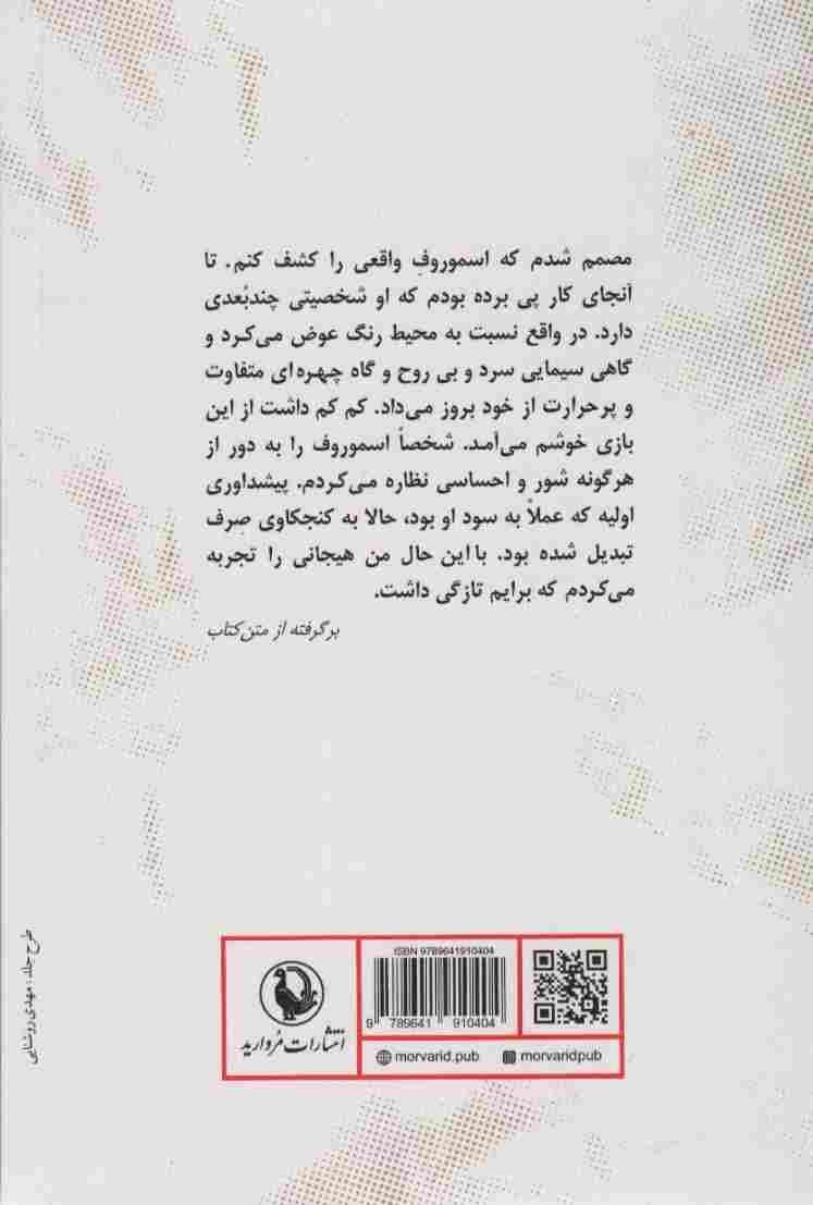 چشم