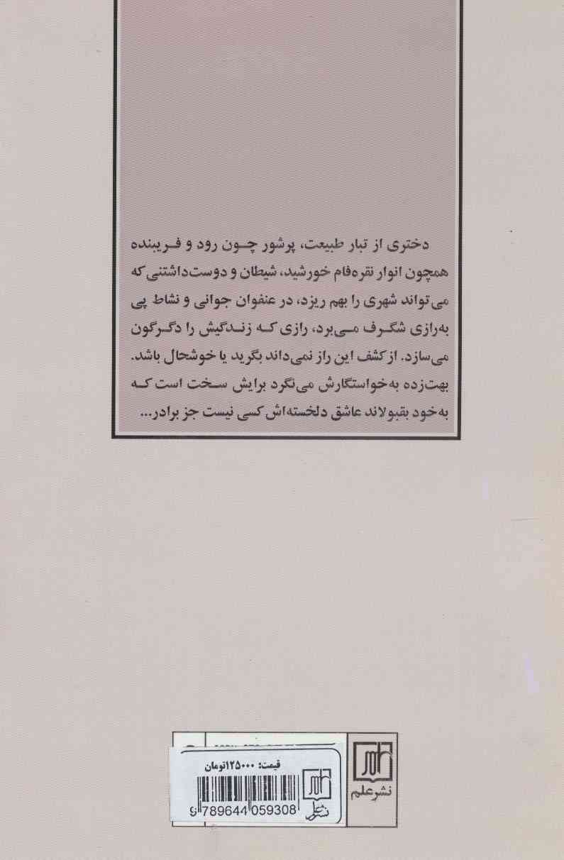 آیلار