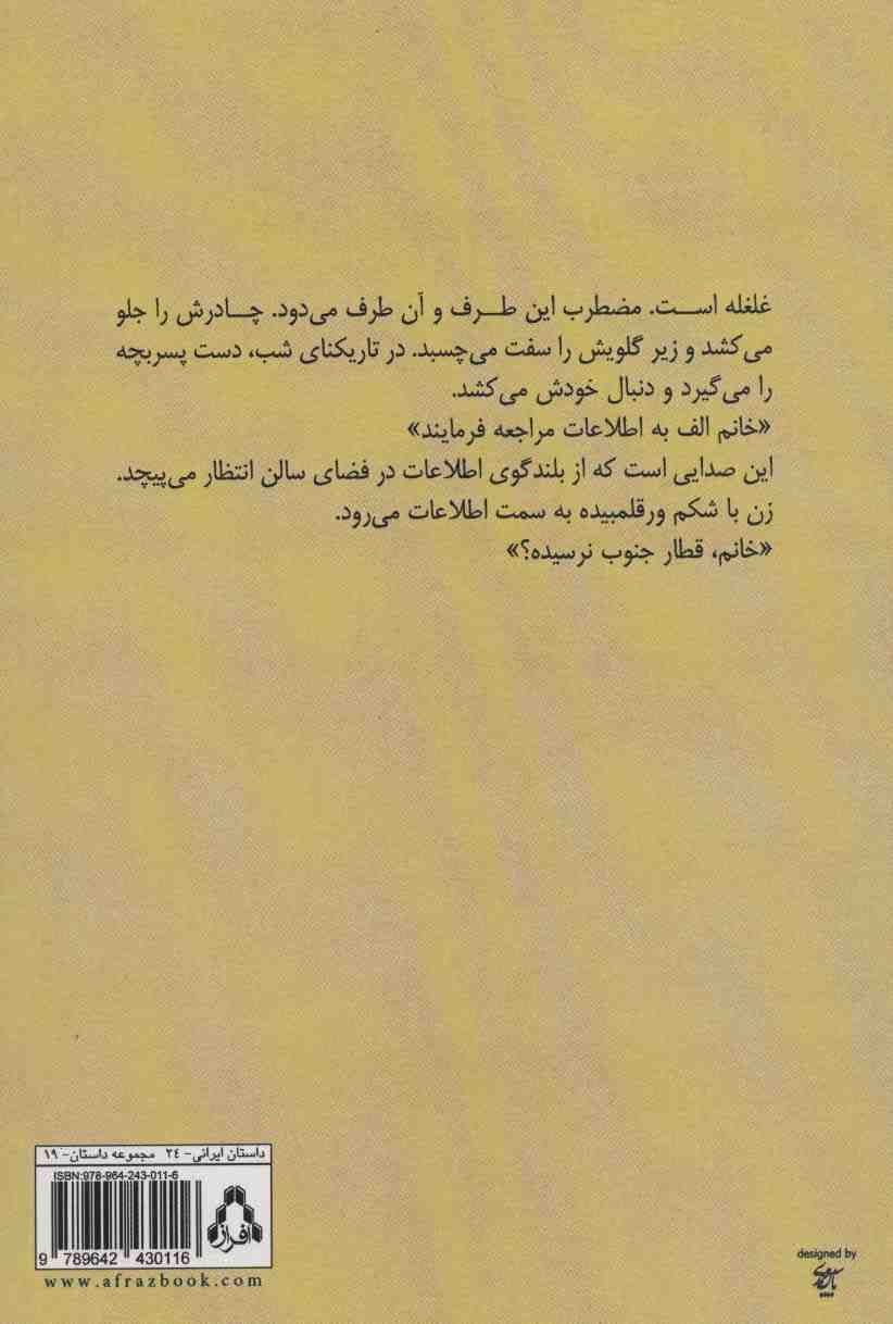مشتی خاک،همین! (مجموعه داستان کوتاه)
