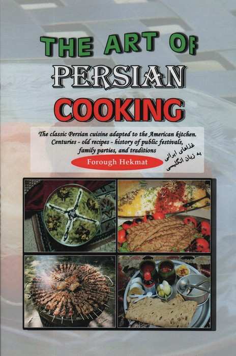 THE ART OF PERSIAN COOKING:هنر آشپزی غذاهای ایرانی (انگلیسی)