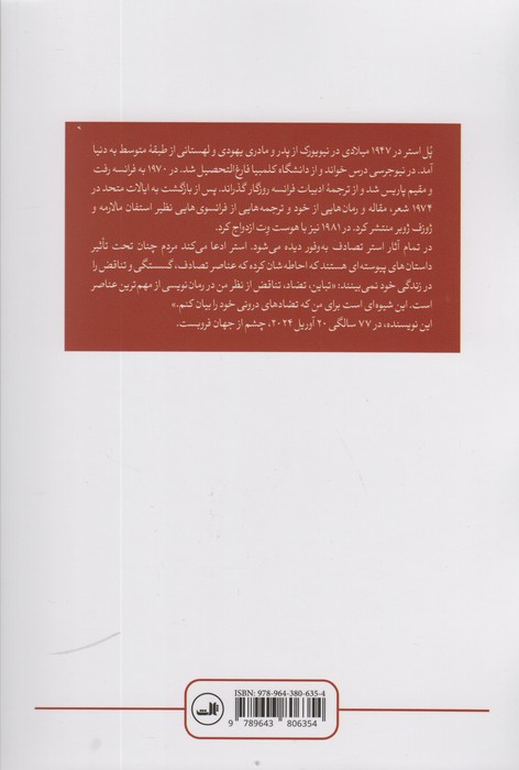 سفر در اتاق نسخه برداری