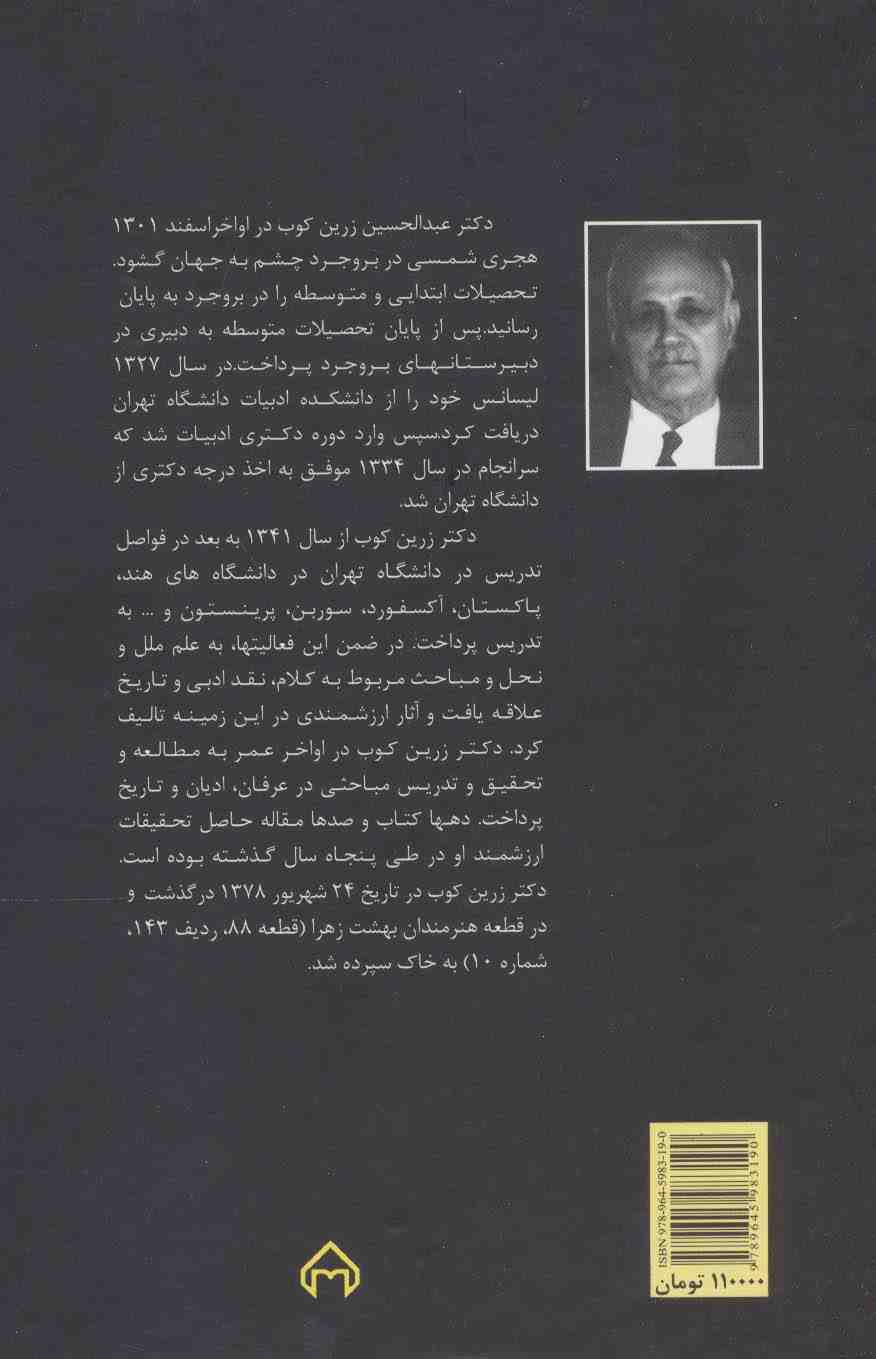 آشنایی با نقد ادبی