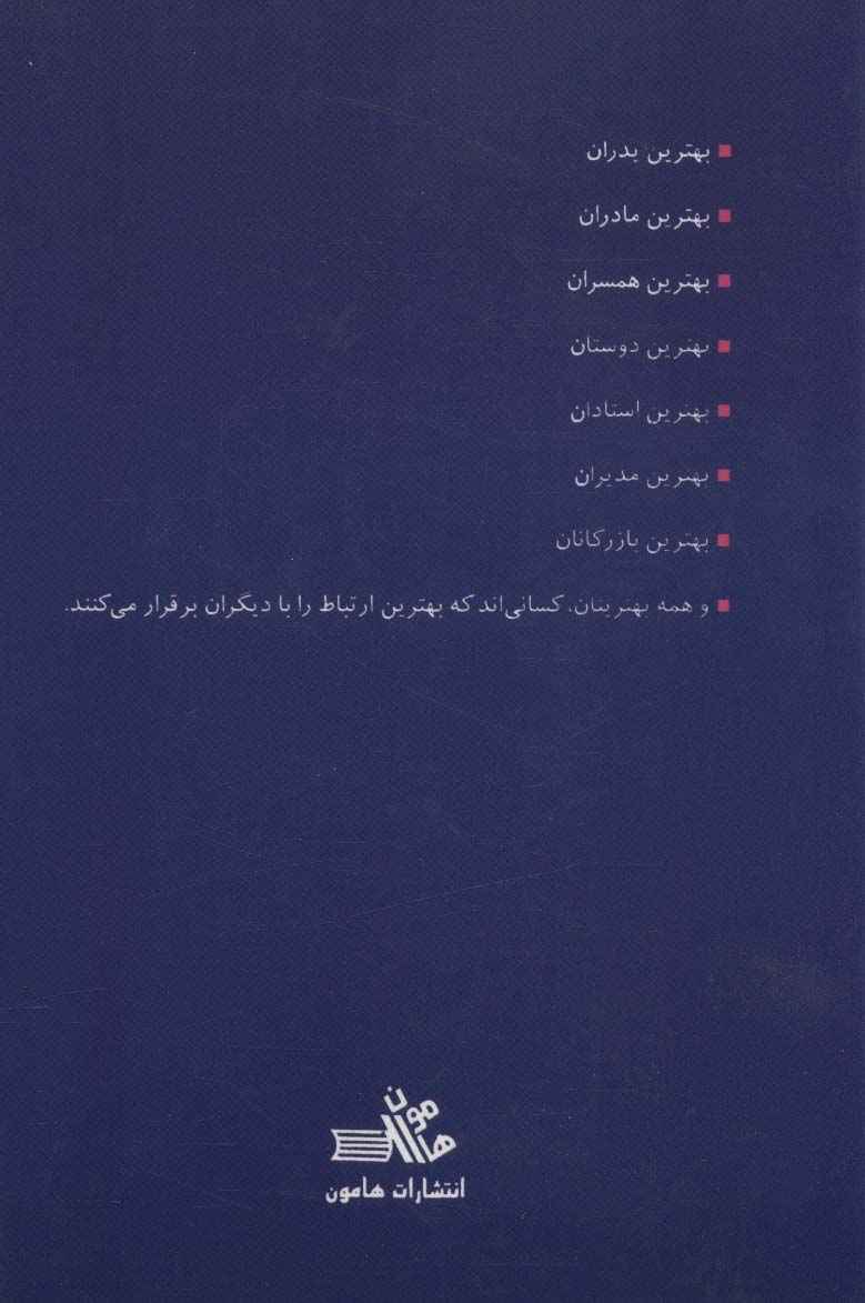 کلید طلائی ارتباطات