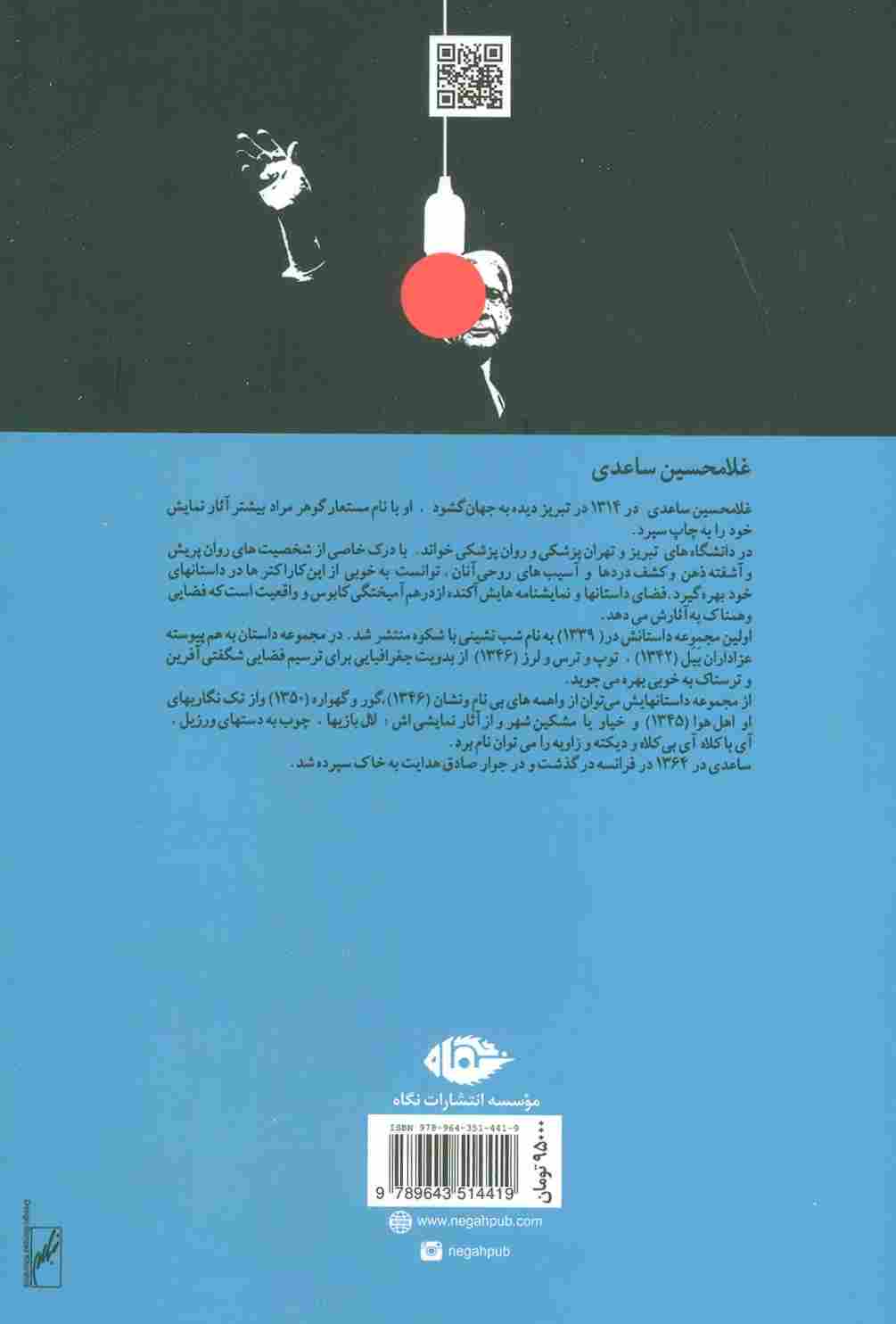 شب نشینی باشکوه