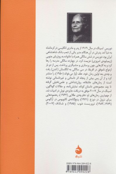 رهنمودهایی برای نزول در دوزخ