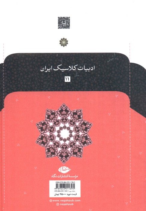 دیوان صائب تبریزی (2جلدی)
