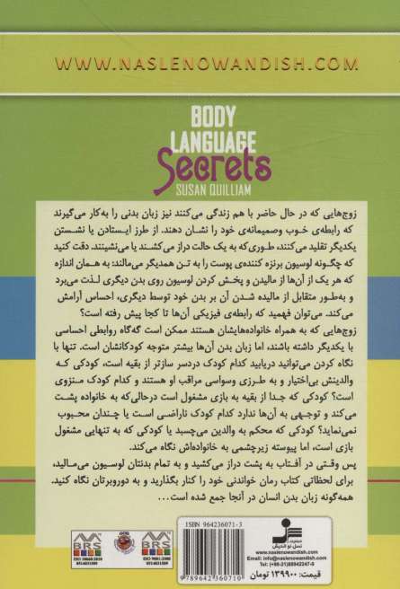 اسرار زبان بدن