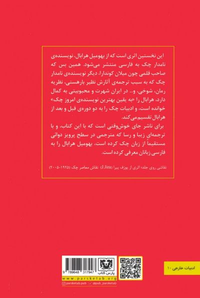تنهایی پرهیاهو