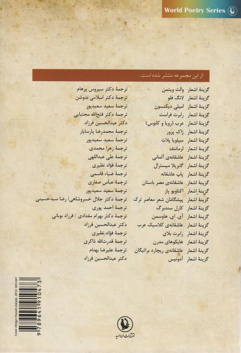 باغ پارسی