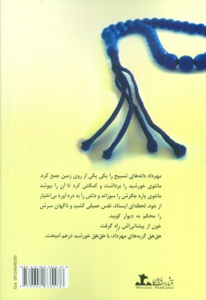 کسی می آید