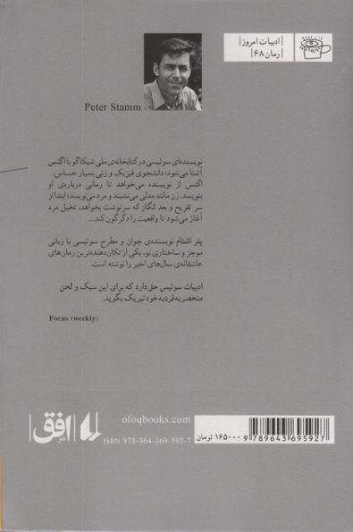 اگنس