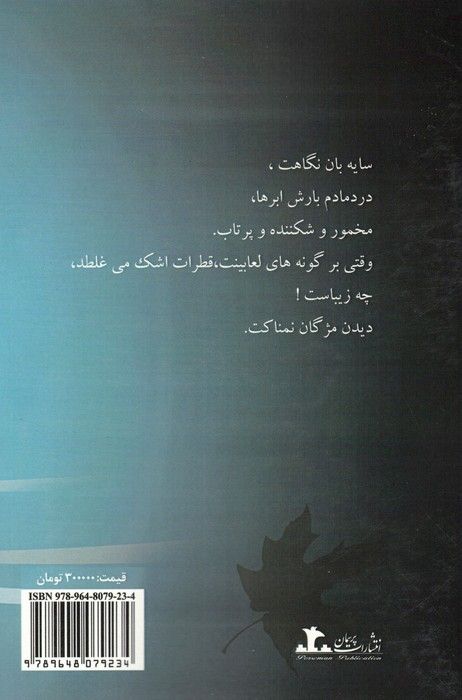 آرام
