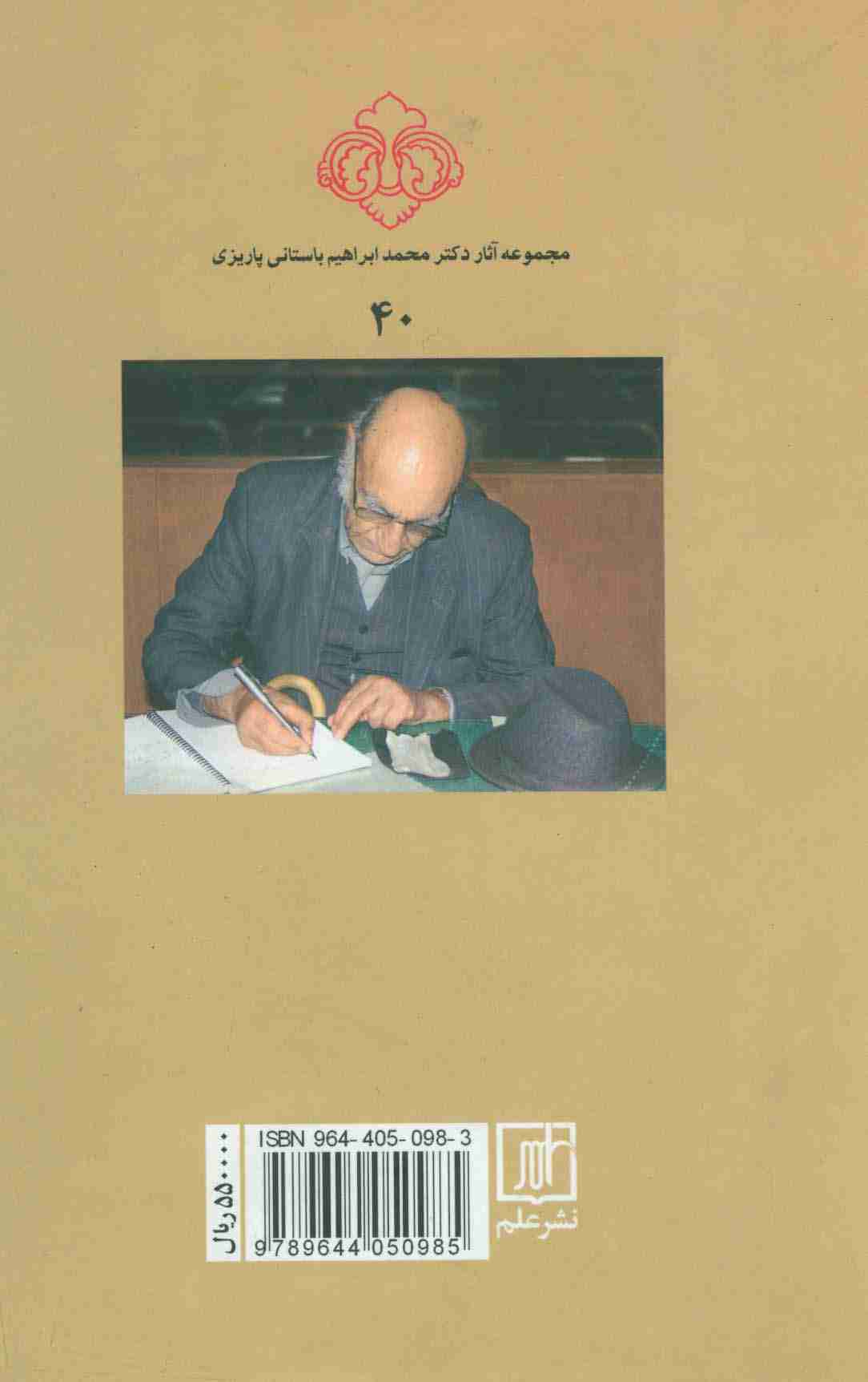 از سیر تا پیاز
