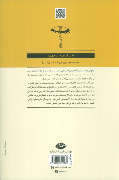 دوئل