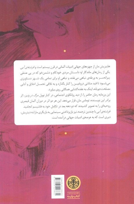 فرشته ی آبی