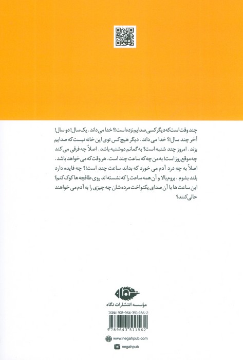 دیگر کسی صدایم نزد