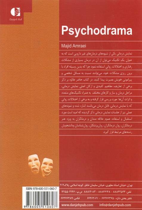 نمایش درمانی