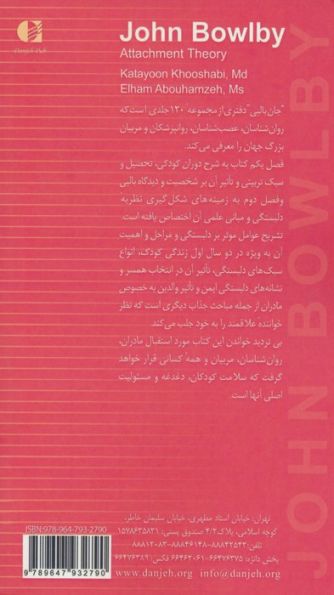 جان بالبی،نظریه دلبستگی