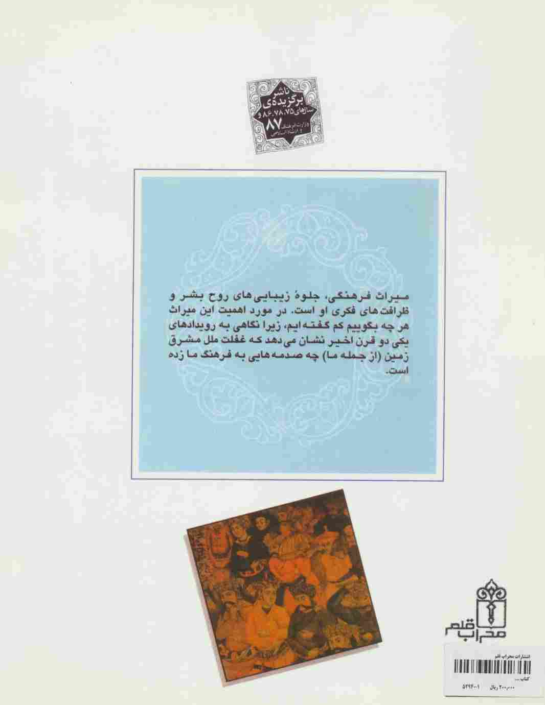 میراث فرهنگی 1