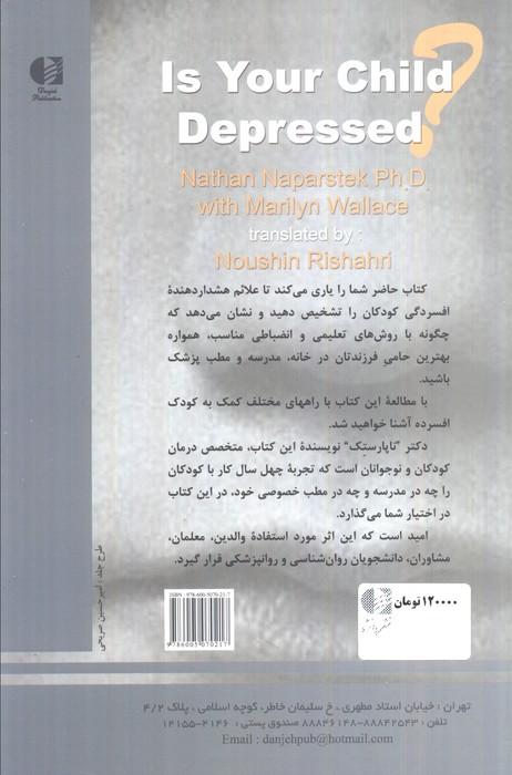 افسردگی کودکان (پاسخ هایی به پیچیده ترین سوال های شما)
