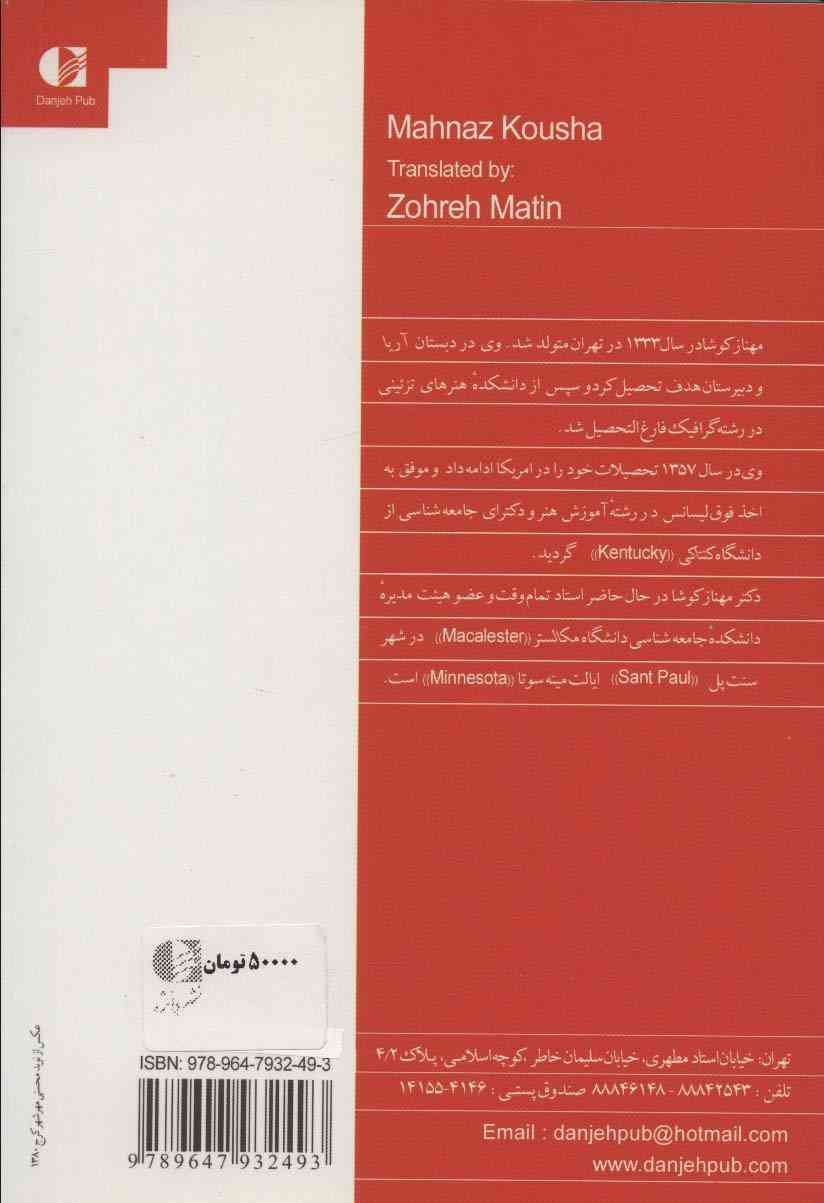 زنان و پیوندهای عاطفی