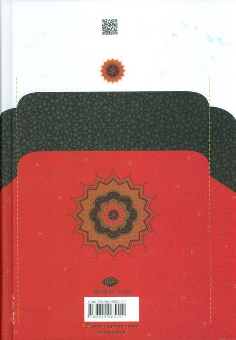 دیوان عطار (شرح احوال عطار)