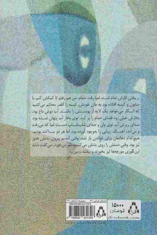 من،ایاز،ماهو