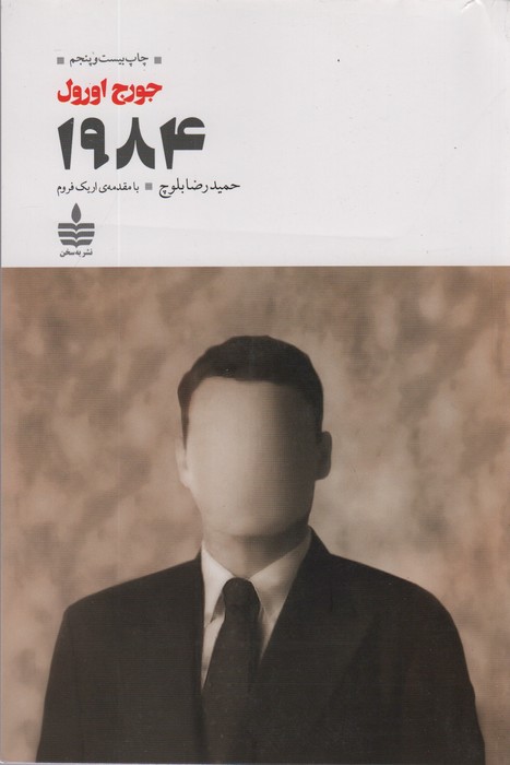 1984