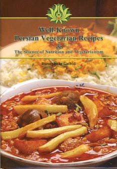 آشپزی گیاهی (انگلیسی،گلاسه)