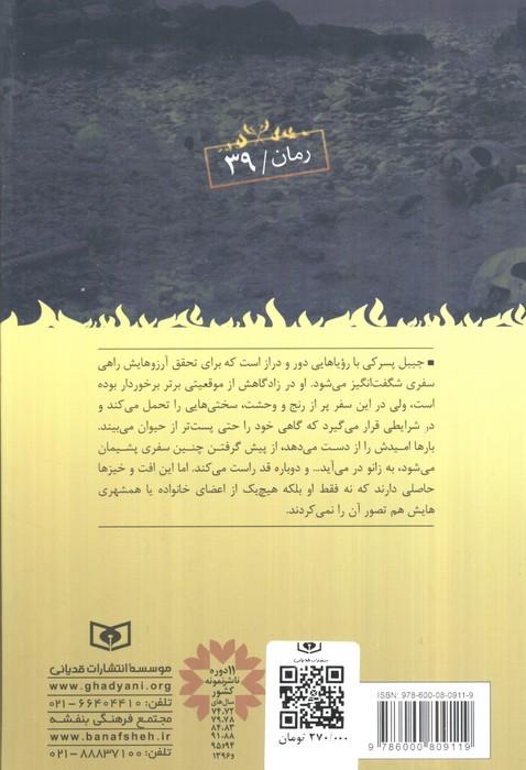 جلاد لاغر