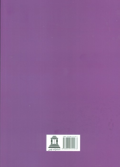 دستور زبان فارسی