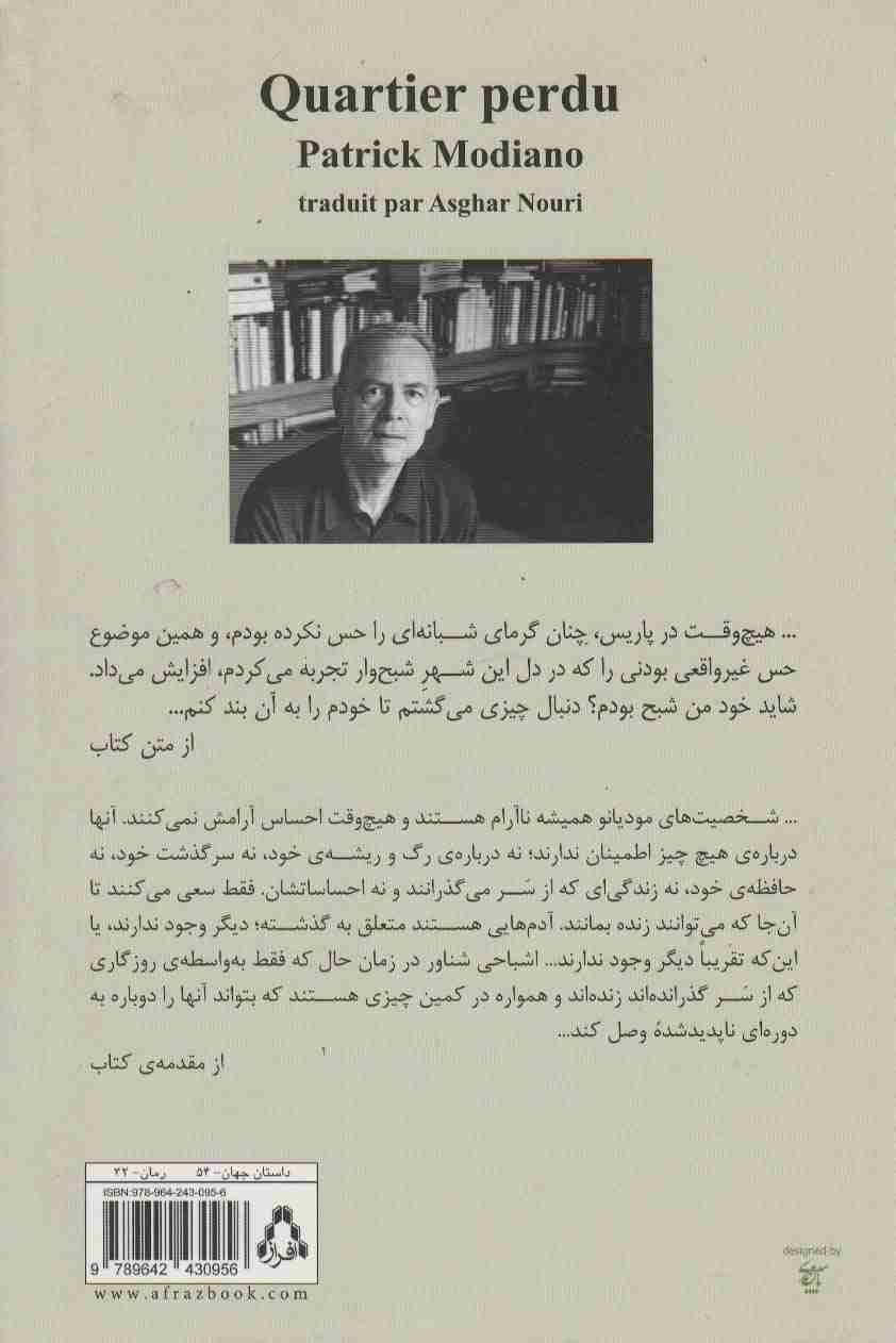 محله ی گم شده
