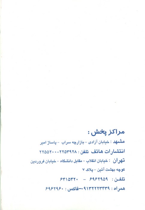 بهشت خانواده 1
