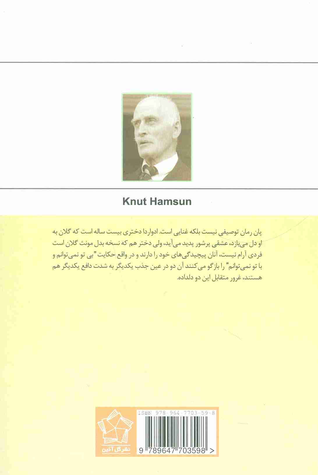 پان