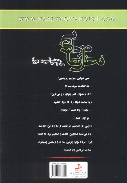 نخل های مردابی