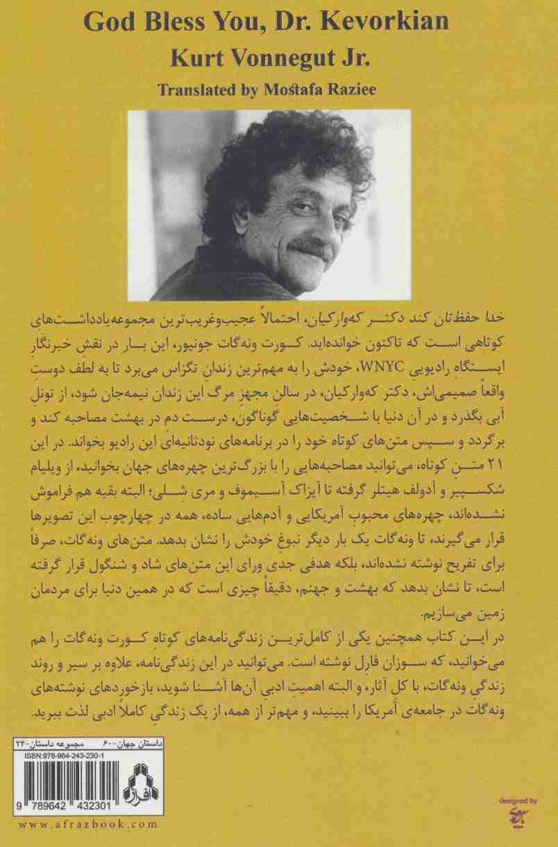 خدا حفظ تان کند دکتر که وارکیان