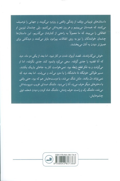 انجیل سفید