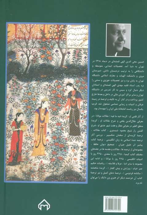سیصد و شصت و پنج روز در صحبت قرآن (جوانان و فرهنگ جهانی 4)