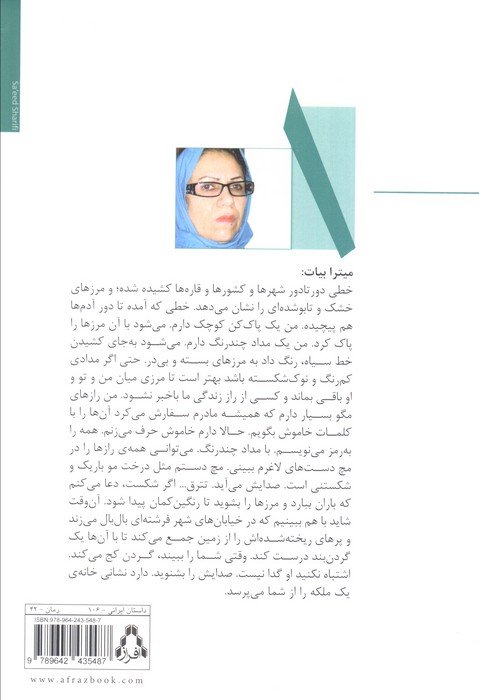 من نوعروس ام زیر درخت سرو
