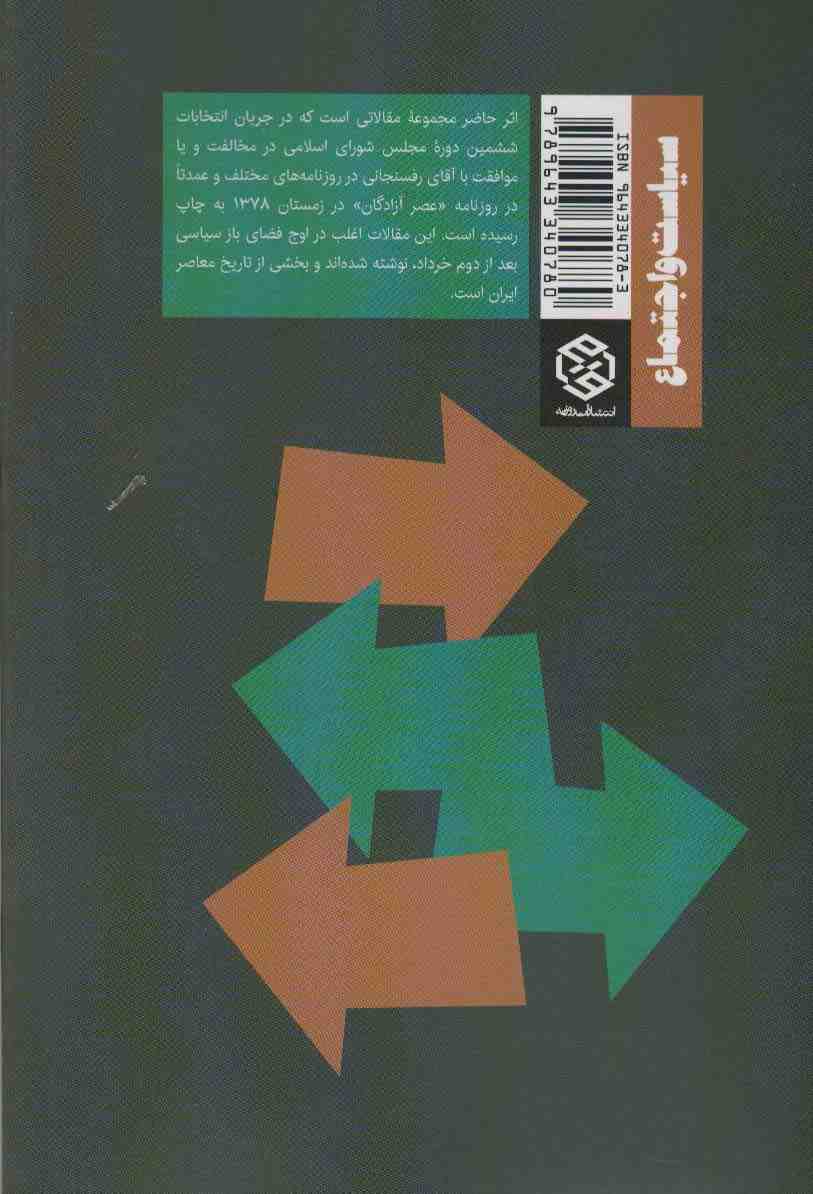 هاشمی رفسنجانی و دوم خرداد
