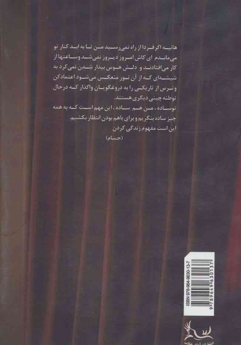 انتظار