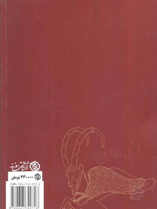 خونابه سنگ