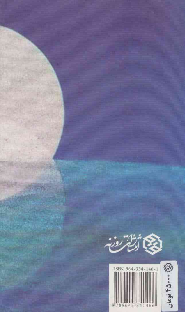لغات میغ