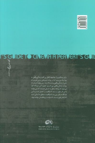 سینما به روایت اسلاوی ژیژک