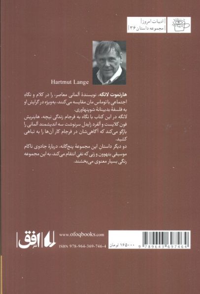 فرجام نیچه