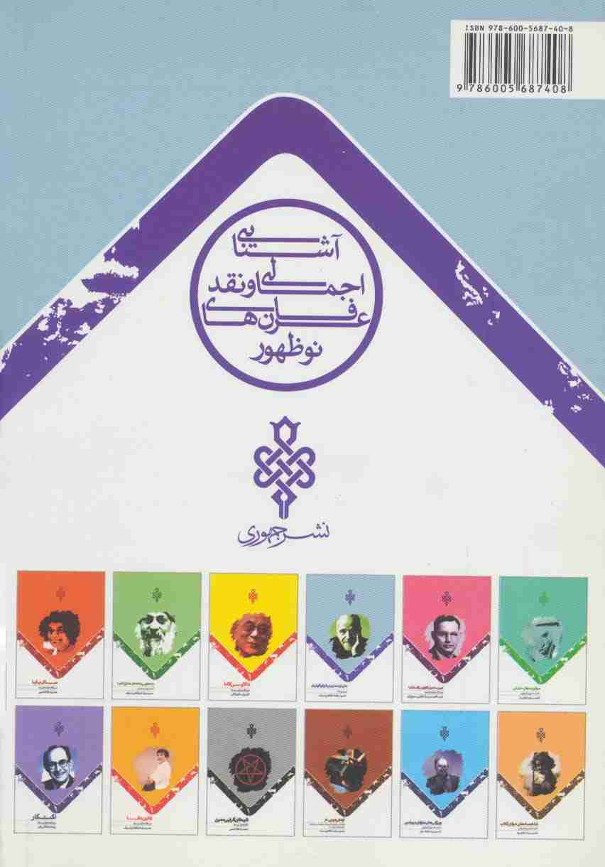 دنیای معنوی پائولو کوئیلو