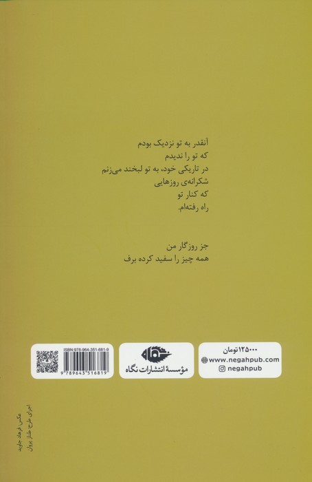 شب،نقاب عمومی است