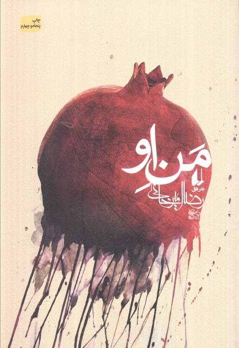 من او