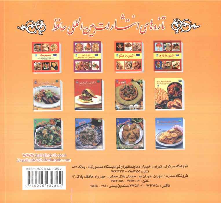 دنیای هنر آشپزی غذاهای بدون گوشت