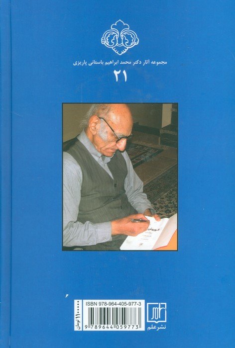 سنگ هفت قلم